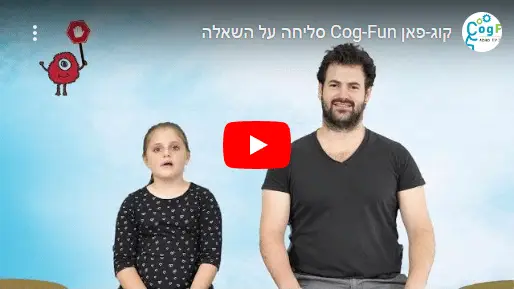סליחה על השאלה קוג פאן